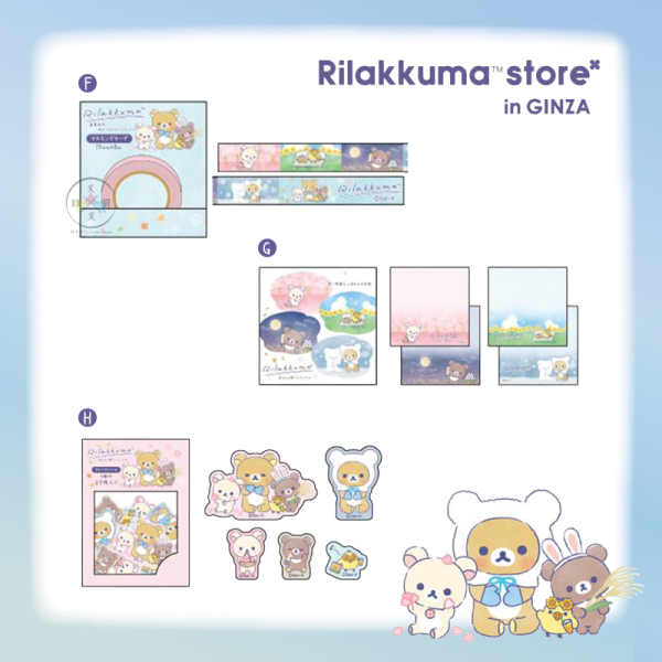 預購9月 拉拉熊 懶懶熊 陪你一起 銀座快閃展限定 四季 絨毛玩偶 文具 包袋 方巾 門簾 29選1【8/21截止】 