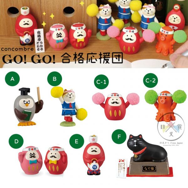 加藤真治decole合格應援團 天滿宮神社 黑貓銅像 公仔場景擺飾 