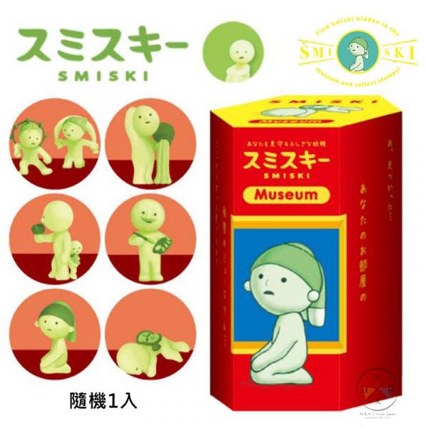 Smiski 不可思議的夜光妖精 世界名畫博物館系列公仔盲抽 隨機1入 