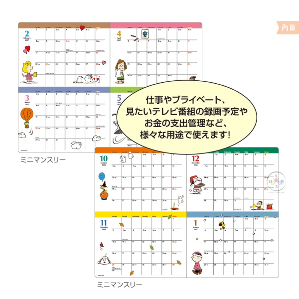 2027年 SNOOPY 史努比 A5 月計畫 行事曆手帳本 漫畫 日本製 