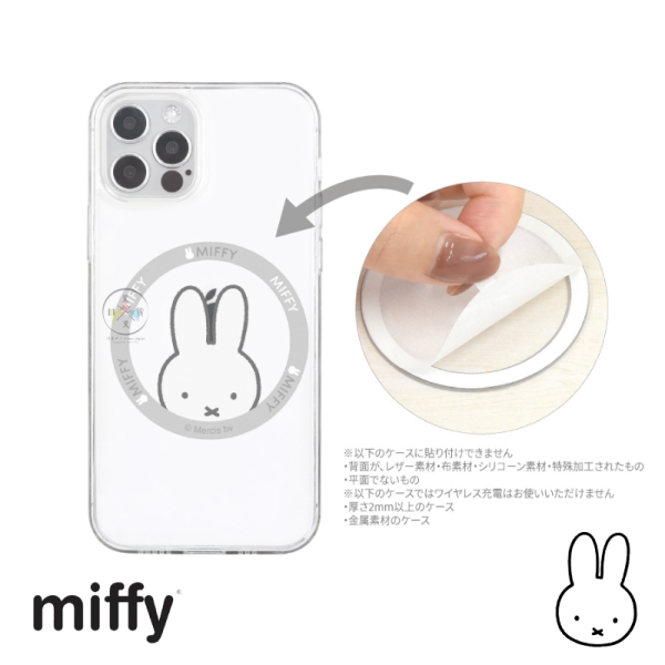 預購 miffy 米飛兔 米菲兔 MagSafe 磁吸圈 磁吸環 貼紙 2選1 