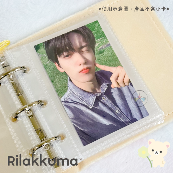 拉拉熊 懶懶熊 懶妹 大臉 絨毛 明星小卡 3孔單本集卡冊 2選1 