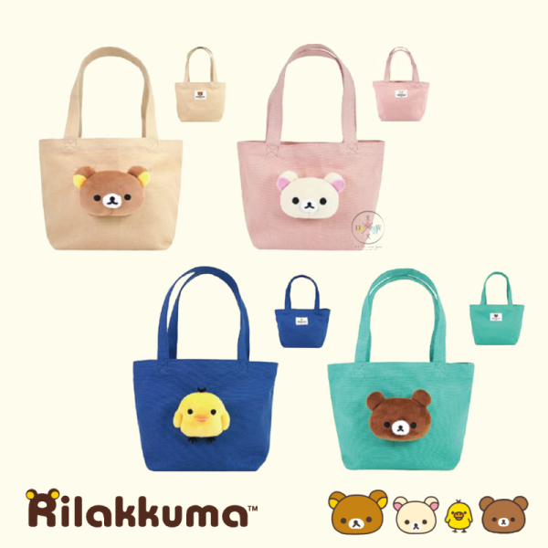 急單! 預購1月 拉拉熊 懶懶熊 懶妹 小雞 蜜茶熊 專賣店限定 帆布 拼接絨毛大頭 包袋 12選1【12/30截止】 