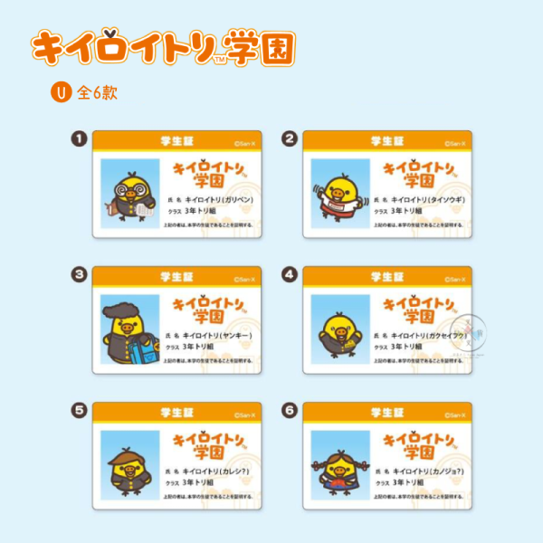 預購12月 拉拉熊 懶懶熊 小雞學園 專賣店限定 絨毛玩偶 包袋鑰匙圈吊飾 文具壓克力 球衣 30選1【11/27截止】 