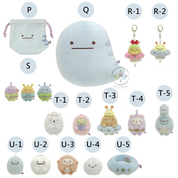 角落生物 外星人來襲 A4 單層資料夾 幽浮 玩耍 2選1 日本製 