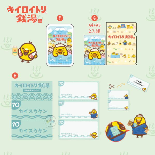 預購11月 拉拉熊 懶懶熊 小雞錢湯 專賣店限定 絨毛玩偶 文具 包袋 生活雜貨 娃娃吊飾 27選1【10/22截止】 