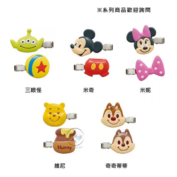 迪士尼 米奇&褲褲 米妮&啾啾 造型髮夾 2入組 2選1 