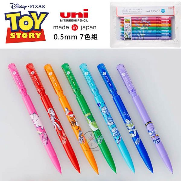 迪士尼 玩具總動員 UNI彩色筆芯自動筆0.5mm 粉紅橘綠淺深藍7色組 皮克斯 日本製 