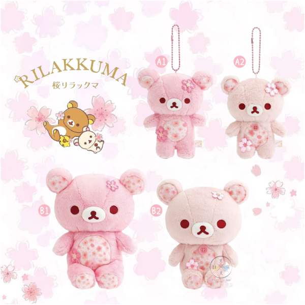 拉拉熊 懶懶熊 懶妹 櫻花盛開 絨毛玩偶娃娃 2選1 