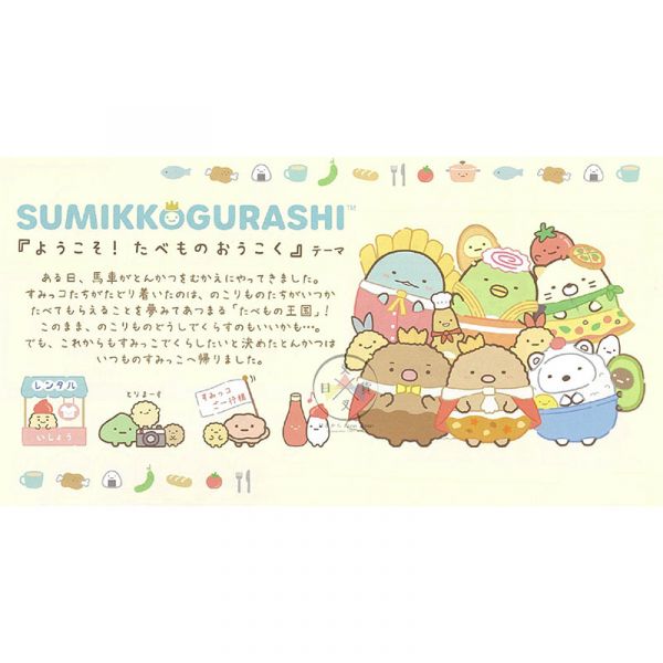 角落生物 豬排美食公園 橫式信封信紙小卡組 日本製 