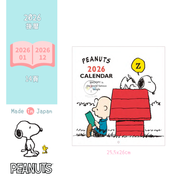 預購9月 2026年 SNOOPY 史努比 壁掛式 月曆 掛曆 日本製 