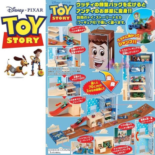 迪士尼玩具總動員胡迪大臉變身安迪的房間TOMY汽車玩具公仔小汽車收納盒高30公分 