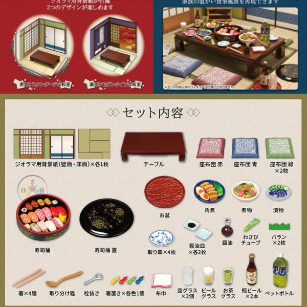 今日是豪華壽司日場景組 Re-MeNT 仿真 食玩 盒玩 