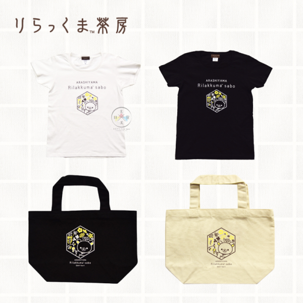 預購8月 拉拉熊 懶懶熊 茶房限定 和風 嵐山 摺疊傘 衣服 便當袋 吊飾 鑰匙圈 海綿 別針 18選1【7/16截止】 
