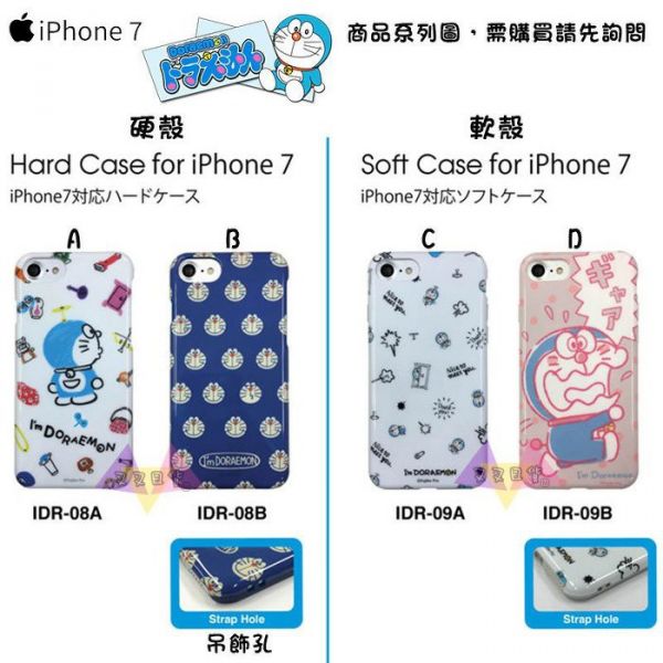 哆啦A夢小叮噹表情滿版藍色iPhone SE 8 7 4.7吋手機保護殼 