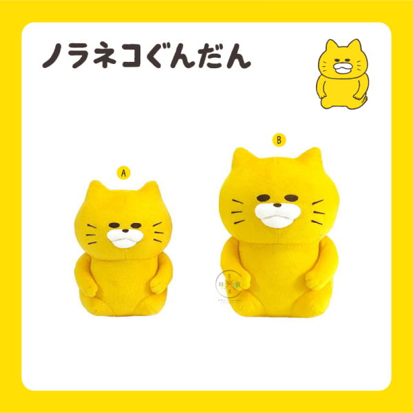 野貓軍團 絨毛 玩偶 跪著 S號 