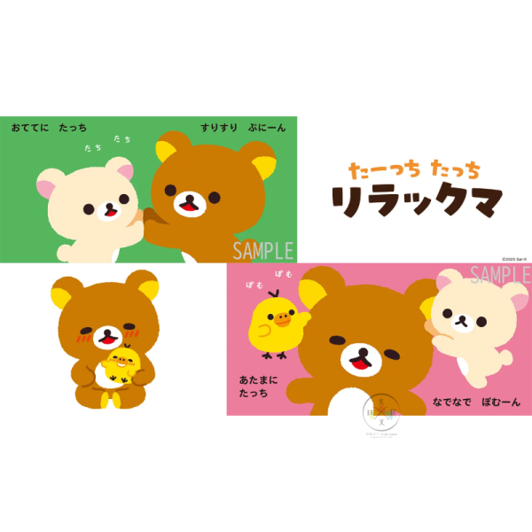 預購 拉拉熊 懶懶熊 專賣店限定 摸摸拍拍 親子互動繪本 故事書 0-3歲 嬰兒 寶寶 阿卡將【4/16截止】 