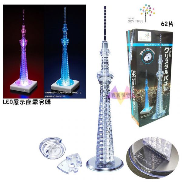 預購 東京地標東京晴空塔TOKYO SKYTREE水晶3D透明立體拼圖62片盒裝 