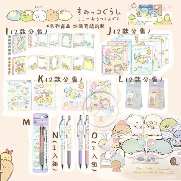 角落生物 睡衣派對系列 變裝睡衣沙包娃娃6入組 