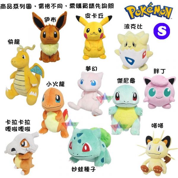 神奇寶貝精靈寶可夢快龍坐姿絨毛玩偶娃娃21公分S號 
