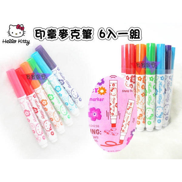 HELLO KITTY 凱蒂貓印章麥克筆彩色筆 6色一組 