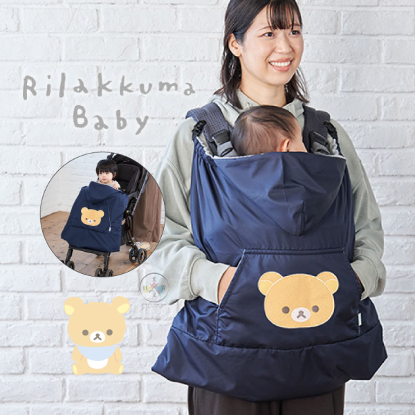 預購 拉拉熊 懶懶熊 專賣店限定 嬰兒 寶寶 阿卡將 娃娃推車 揹巾 防風保暖毯 加絨 斗篷【4/16截止】 