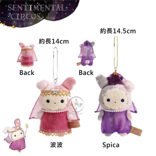 憂傷馬戲團 女巫塔羅牌 波波 Spica 吉普賽占卜師絨毛吊飾 