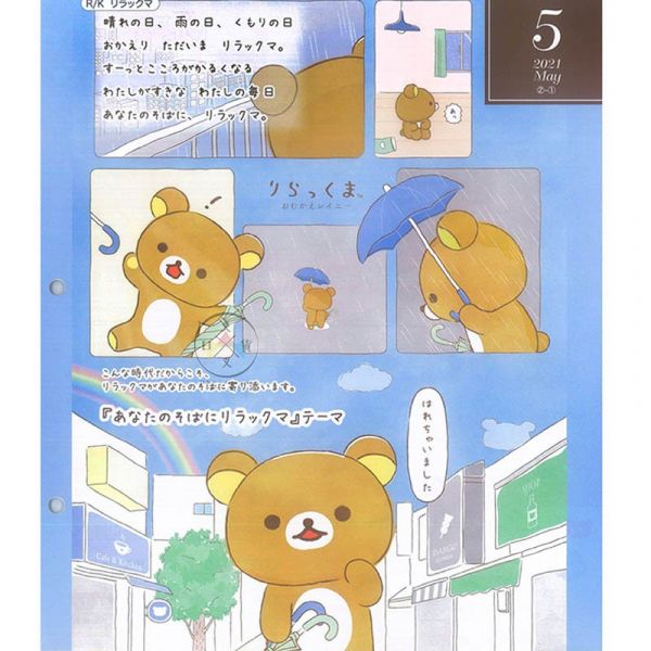 絕版!拉拉熊 懶懶熊一起生活 壓克力珠珠鏈吊飾 盲抽 隨機1入 