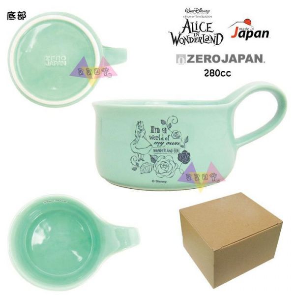 迪士尼愛麗絲夢遊仙境x ZERO JAPAN聯名薄荷綠陶瓷湯碗280cc盒裝 日本製 