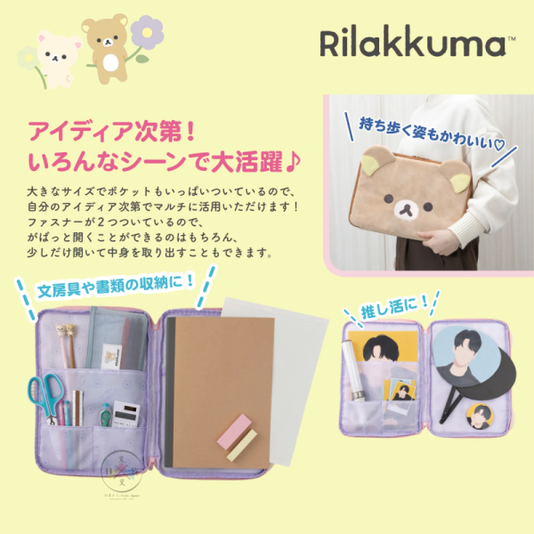 預購8月 拉拉熊 懶懶熊 懶妹 專賣店限定 平板電腦 絨毛大臉 刺繡 防撞收納包 2選1【4/9截止】 