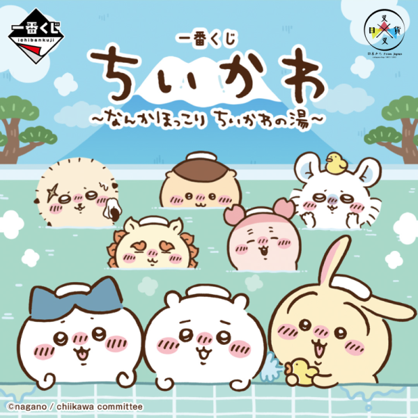 吉伊卡哇 小八貓 烏薩奇 溫泉 一番賞 抱枕 置物盒 公仔模型 文具鑰匙圈..等 