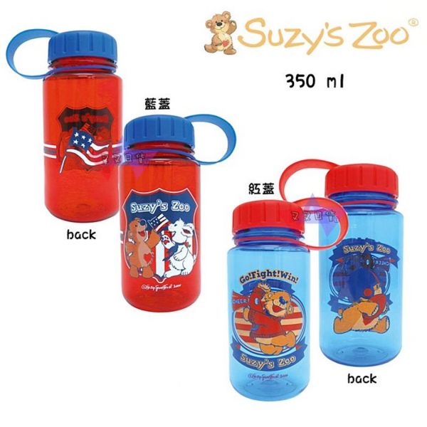 Suzy's Zoo梨花熊美國國旗風隨身冷水壺水瓶 紅蓋/藍蓋 2選1 