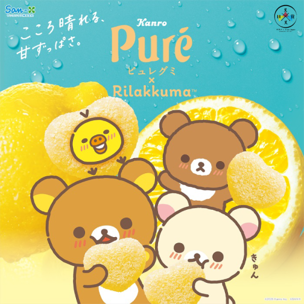 預購6月 拉拉熊 懶懶熊懶妹小雞蜜茶熊 專賣店限定 Pure 水果軟糖聯名 絨毛玩偶吊飾雜貨 20選1【5/14截止】 