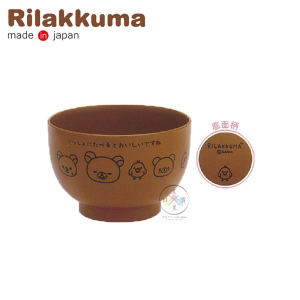 預購 拉拉熊 懶懶熊 懶妹 小雞 蜜茶熊 味噌湯碗 咖 盒裝 日本製 