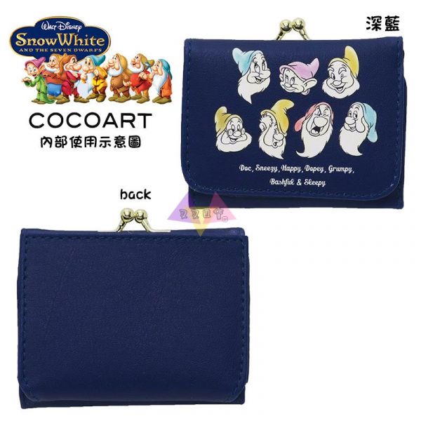 迪士尼COCOART聯名白雪公主七個小矮人白/深藍仿皮短夾2選1 