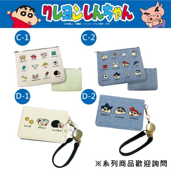 蠟筆小新 同學相關 刺繡面紙包零錢包 小白 風間 妮妮 正男 阿呆 