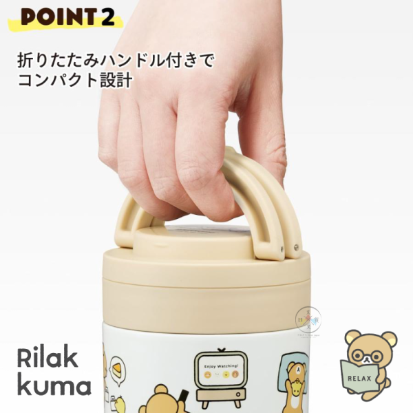 預購 拉拉熊 懶懶熊 小確幸日常 不鏽鋼保溫 手提 湯罐 300ml 
