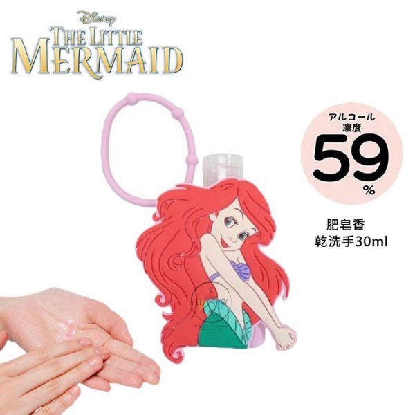 迪士尼 小美人魚立體包裝 外出用攜帶型 肥皂香 保濕成份乾洗手30ml 