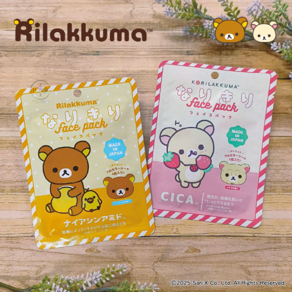 拉拉熊 懶懶熊 懶妹 專賣店限定 保濕補水 面膜 鬆餅 草莓 香味 2選1 日本製 