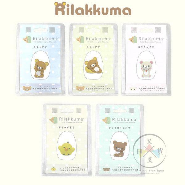 拉拉熊 植絨公仔 懶懶熊 懶妹 小雞 蜜茶熊 5選1 