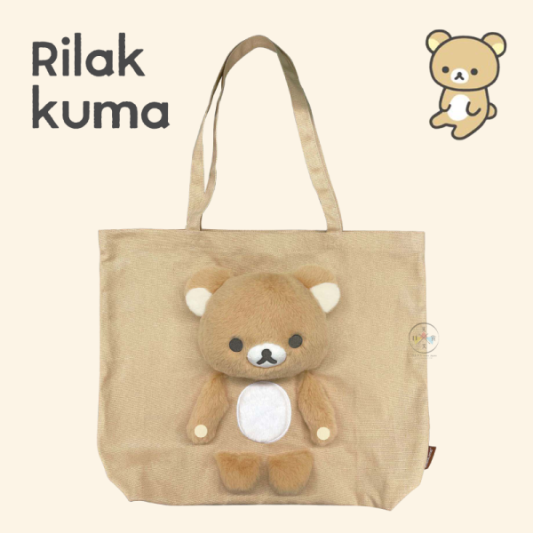 預購10月 拉拉熊 懶懶熊 立體娃娃拼接 托特包 肩背包 購物袋 