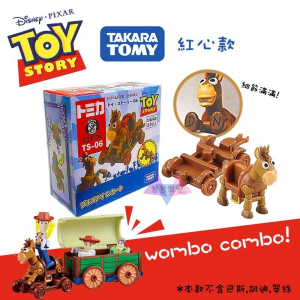 迪士尼玩具總動員 紅心馬&拖板車TOMY小汽車公仔盒玩 