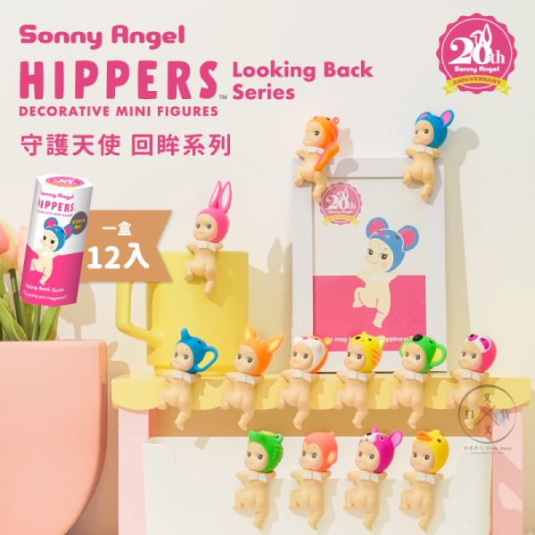 預購 Sonny Angel Hippers 守護天使回眸系列公仔盲盒12入 