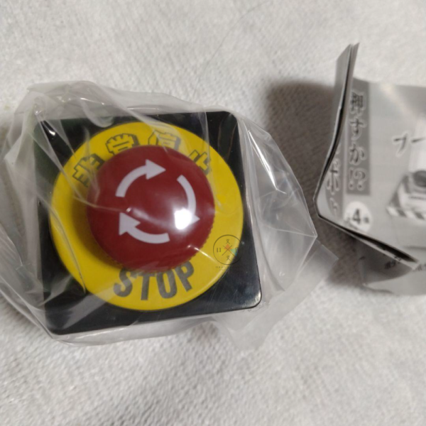 按嗎？緊急按鈕模型P2 扭蛋 全4款 一套 