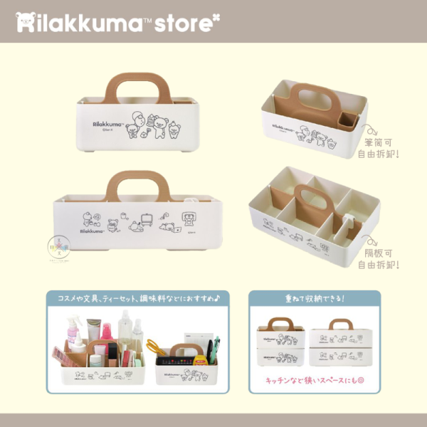 預購6月 拉拉熊 懶懶熊 專賣店限定 手提置物盒 磁吸收納盒 3層迷你收納盒 5選1【6/5截止】 