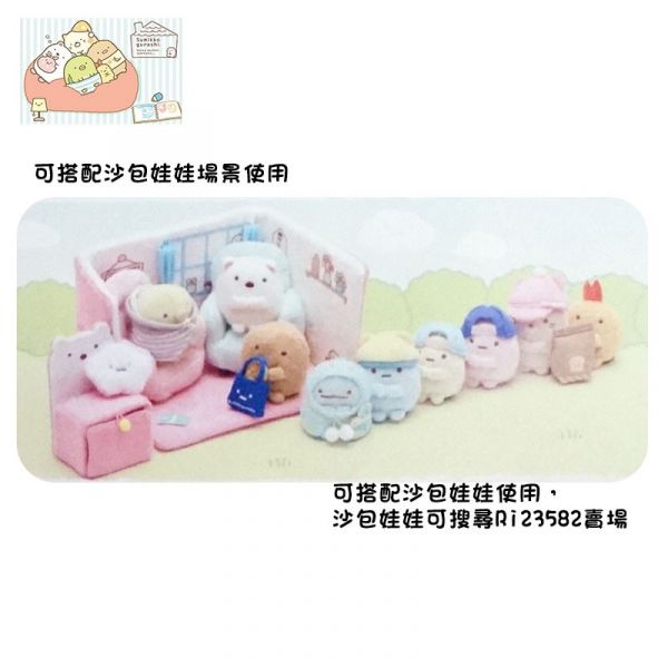 角落生物 小草檯燈梳妝台鏡子粉紅抽屜沙包娃娃用場景擺飾~超可愛 