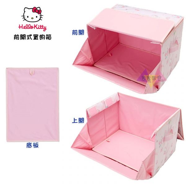 Kitty凱蒂貓小老鼠穿睡衣睡帽愛心粉底摺疊前開式置物箱收納箱 
