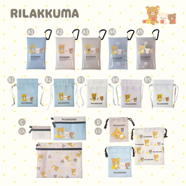 拉拉熊 懶懶熊 迷你束口袋 冰淇淋 棒棒糖 咖啡 緞帶 叉子 5選1 日本製 