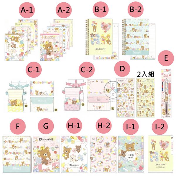 拉拉熊20周年 氣球派對 懶妹 小雞 蜜茶熊小狼松鼠小鳥 拿禮物絨毛別針 7選1 