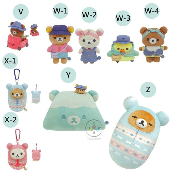 拉拉熊 懶懶熊 露營 水壺保溫袋 水壺帶 